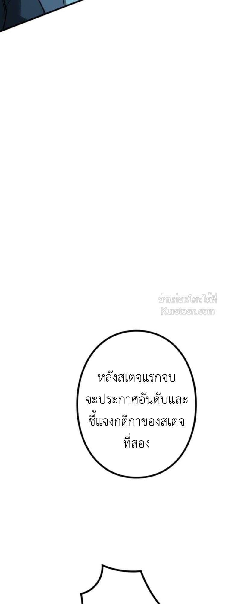 Absolute Domination at Level 0 Using My Analysis Skill เลเวล 0 ที่แกร่งที่สุด – ไร้พ่ายด้วยสกิลการวิเคราะห์ - หน้า 39