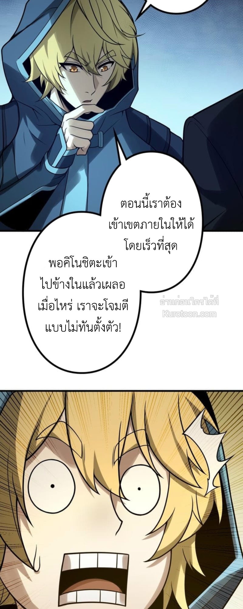 Absolute Domination at Level 0 Using My Analysis Skill เลเวล 0 ที่แกร่งที่สุด – ไร้พ่ายด้วยสกิลการวิเคราะห์ - หน้า 41