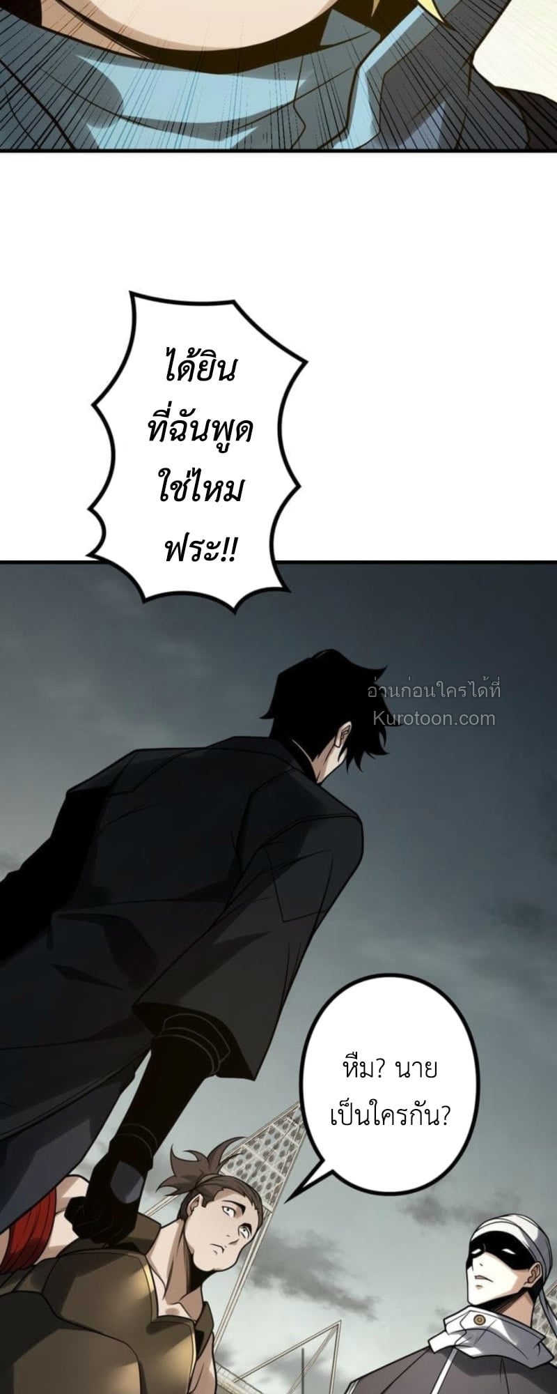 Absolute Domination at Level 0 Using My Analysis Skill เลเวล 0 ที่แกร่งที่สุด – ไร้พ่ายด้วยสกิลการวิเคราะห์ - หน้า 42