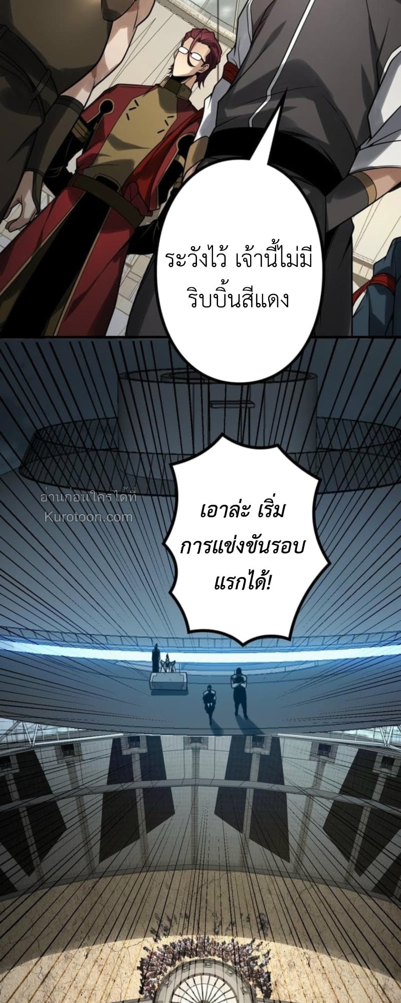 Absolute Domination at Level 0 Using My Analysis Skill เลเวล 0 ที่แกร่งที่สุด – ไร้พ่ายด้วยสกิลการวิเคราะห์ - หน้า 43