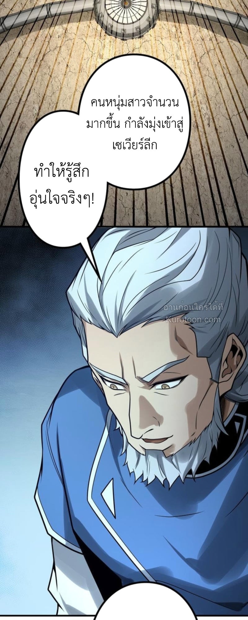 Absolute Domination at Level 0 Using My Analysis Skill เลเวล 0 ที่แกร่งที่สุด – ไร้พ่ายด้วยสกิลการวิเคราะห์ - หน้า 44