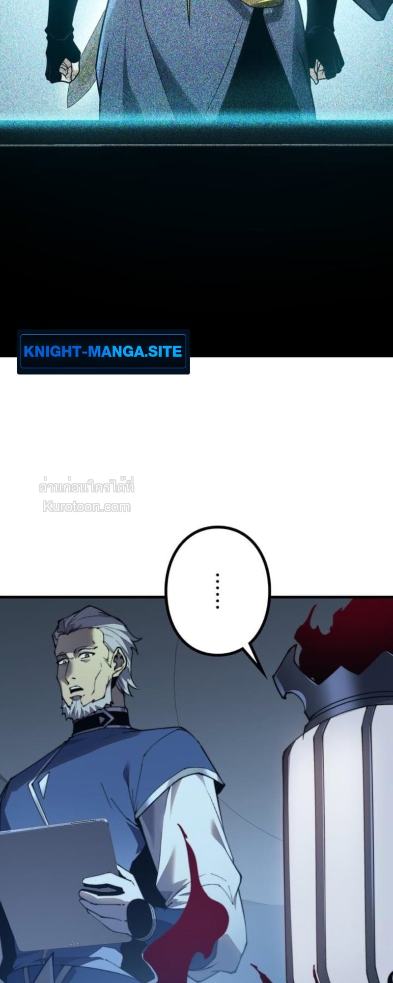 Absolute Domination at Level 0 Using My Analysis Skill เลเวล 0 ที่แกร่งที่สุด – ไร้พ่ายด้วยสกิลการวิเคราะห์ - หน้า 57