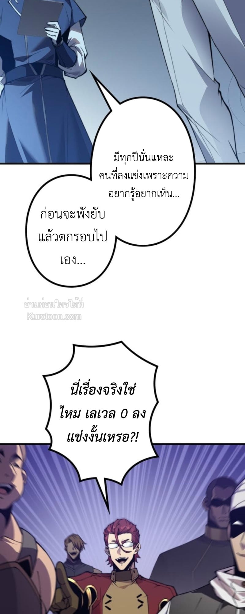 Absolute Domination at Level 0 Using My Analysis Skill เลเวล 0 ที่แกร่งที่สุด – ไร้พ่ายด้วยสกิลการวิเคราะห์ - หน้า 59