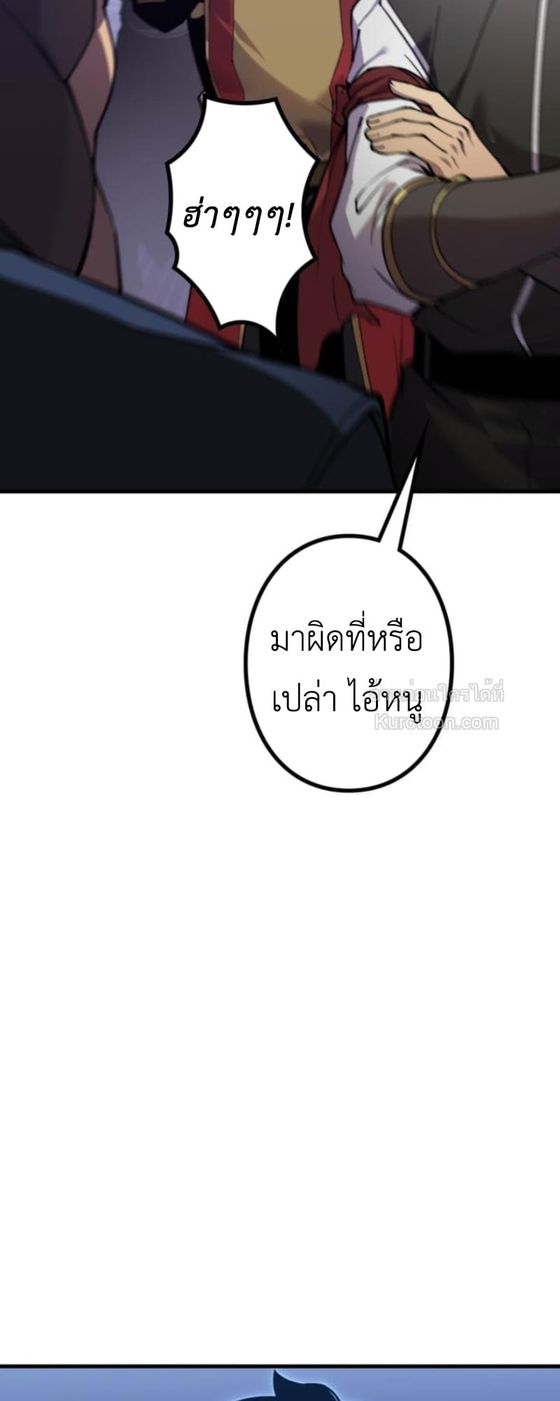 Absolute Domination at Level 0 Using My Analysis Skill เลเวล 0 ที่แกร่งที่สุด – ไร้พ่ายด้วยสกิลการวิเคราะห์ - หน้า 60