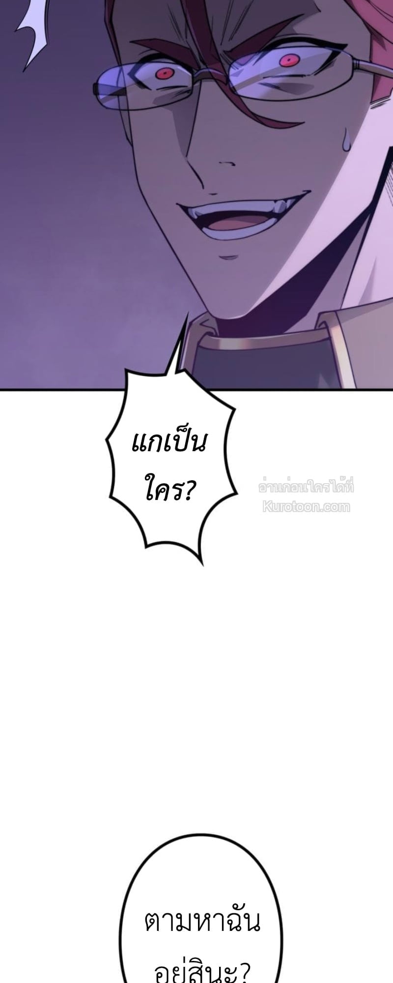 Absolute Domination at Level 0 Using My Analysis Skill เลเวล 0 ที่แกร่งที่สุด – ไร้พ่ายด้วยสกิลการวิเคราะห์ - หน้า 62