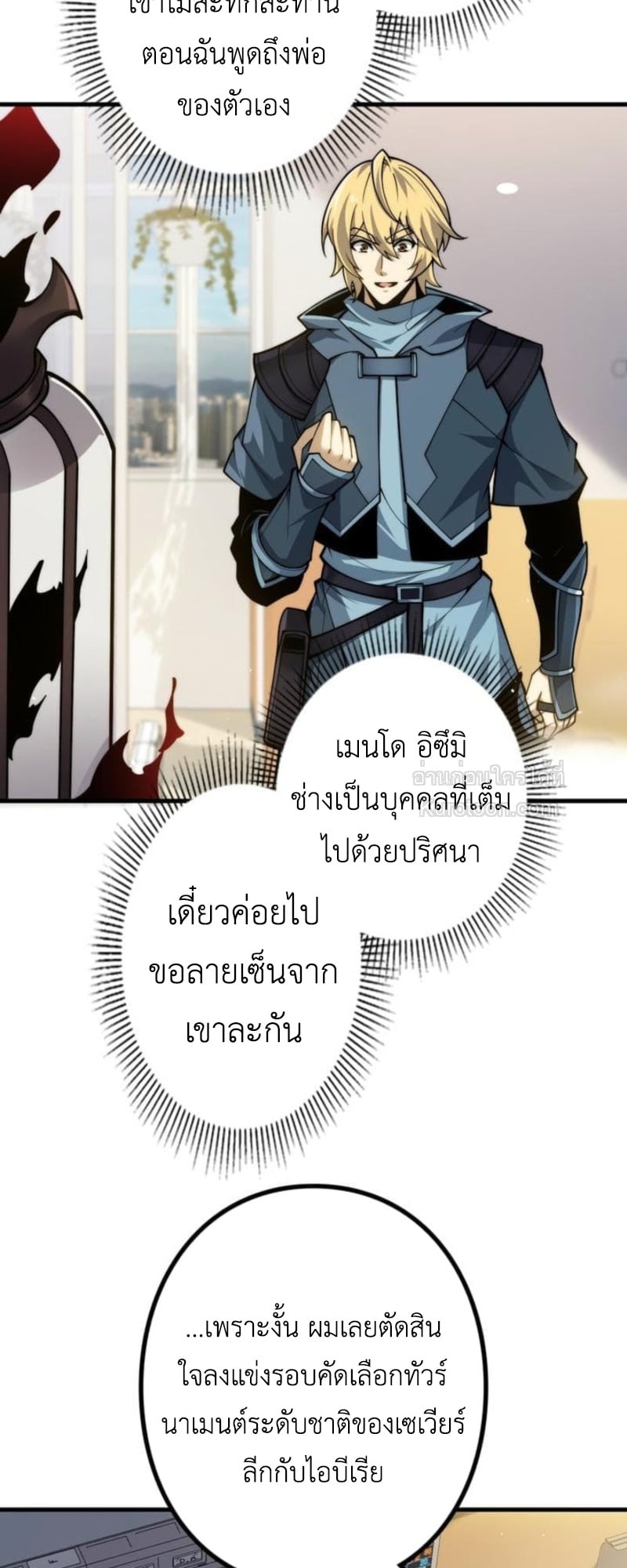 Absolute Domination at Level 0 Using My Analysis Skill เลเวล 0 ที่แกร่งที่สุด – ไร้พ่ายด้วยสกิลการวิเคราะห์ - หน้า 7