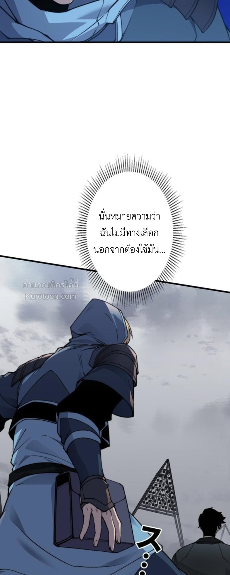 Absolute Domination at Level 0 Using My Analysis Skill เลเวล 0 ที่แกร่งที่สุด – ไร้พ่ายด้วยสกิลการวิเคราะห์ - หน้า 70