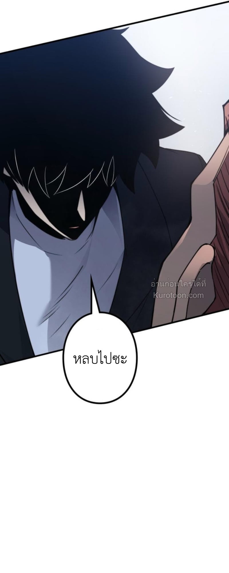 Absolute Domination at Level 0 Using My Analysis Skill เลเวล 0 ที่แกร่งที่สุด – ไร้พ่ายด้วยสกิลการวิเคราะห์ - หน้า 73