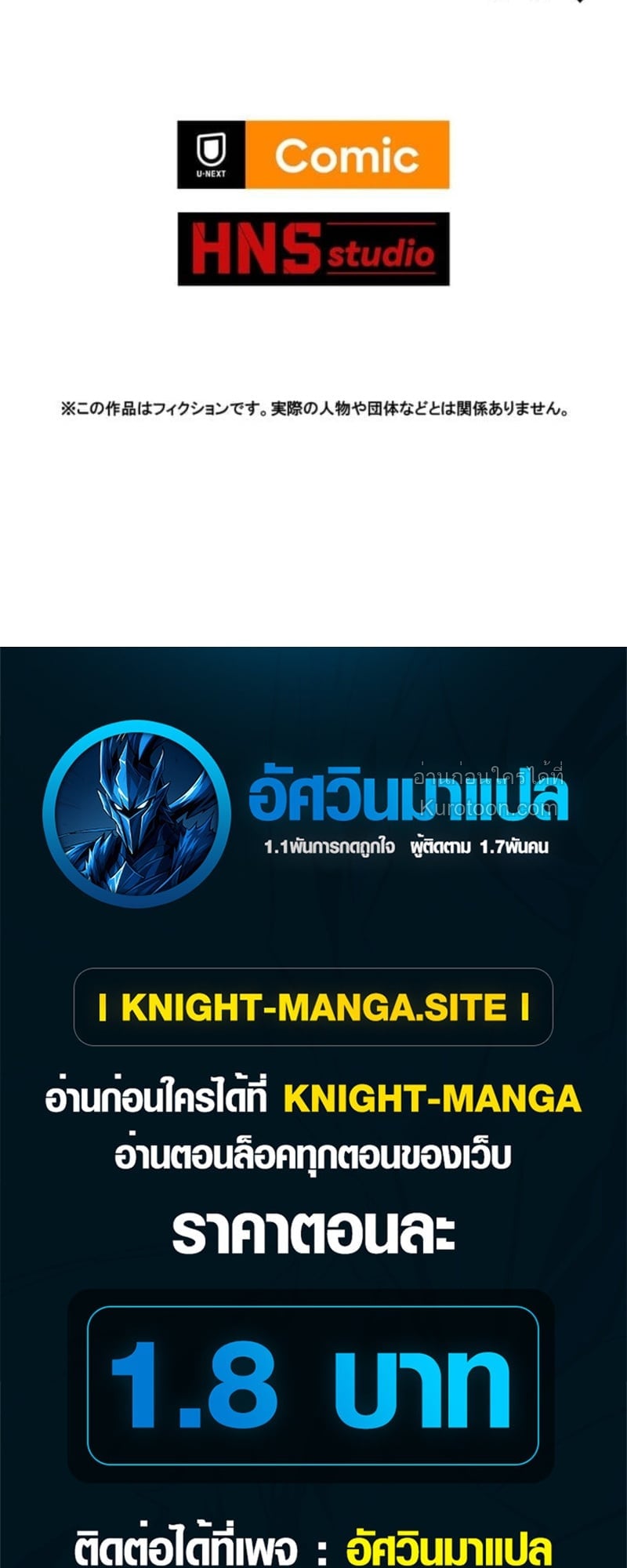 Absolute Domination at Level 0 Using My Analysis Skill เลเวล 0 ที่แกร่งที่สุด – ไร้พ่ายด้วยสกิลการวิเคราะห์ - หน้า 81