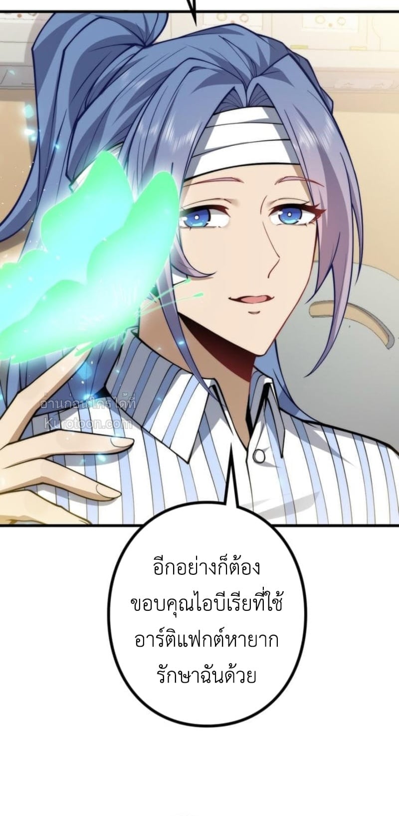 Absolute Domination at Level 0 Using My Analysis Skill เลเวล 0 ที่แกร่งที่สุด – ไร้พ่ายด้วยสกิลการวิเคราะห์ - หน้า 9