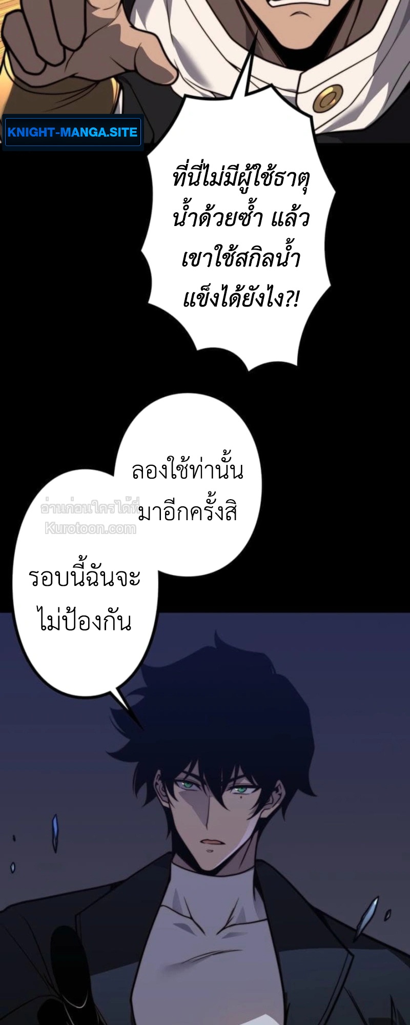 Absolute Domination at Level 0 Using My Analysis Skill เลเวล 0 ที่แกร่งที่สุด – ไร้พ่ายด้วยสกิลการวิเคราะห์ - หน้า 14