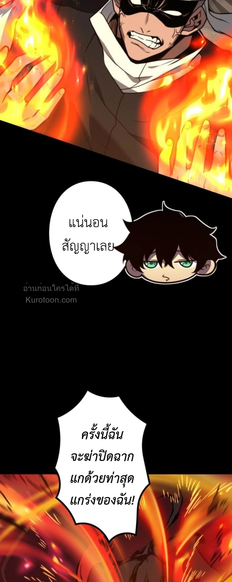 Absolute Domination at Level 0 Using My Analysis Skill เลเวล 0 ที่แกร่งที่สุด – ไร้พ่ายด้วยสกิลการวิเคราะห์ - หน้า 16