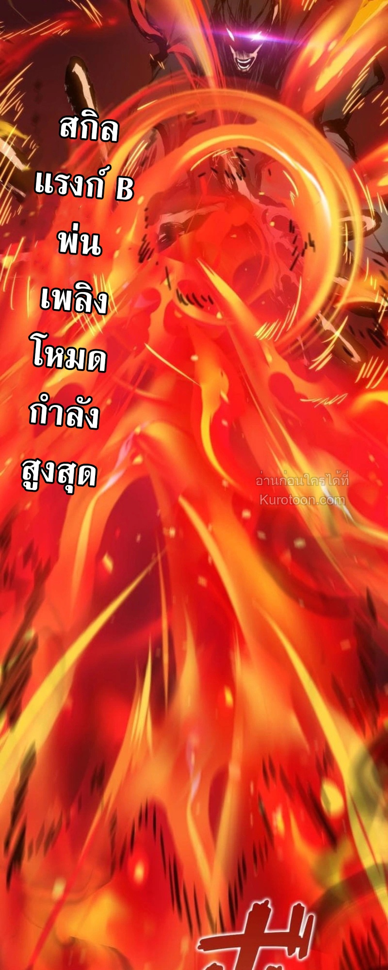 Absolute Domination at Level 0 Using My Analysis Skill เลเวล 0 ที่แกร่งที่สุด – ไร้พ่ายด้วยสกิลการวิเคราะห์ - หน้า 17