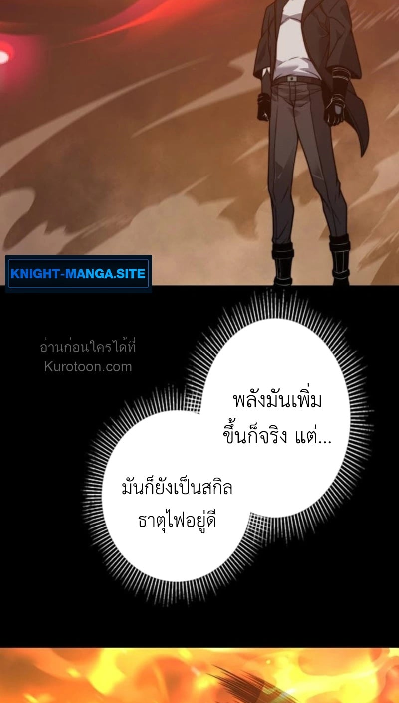 Absolute Domination at Level 0 Using My Analysis Skill เลเวล 0 ที่แกร่งที่สุด – ไร้พ่ายด้วยสกิลการวิเคราะห์ - หน้า 19