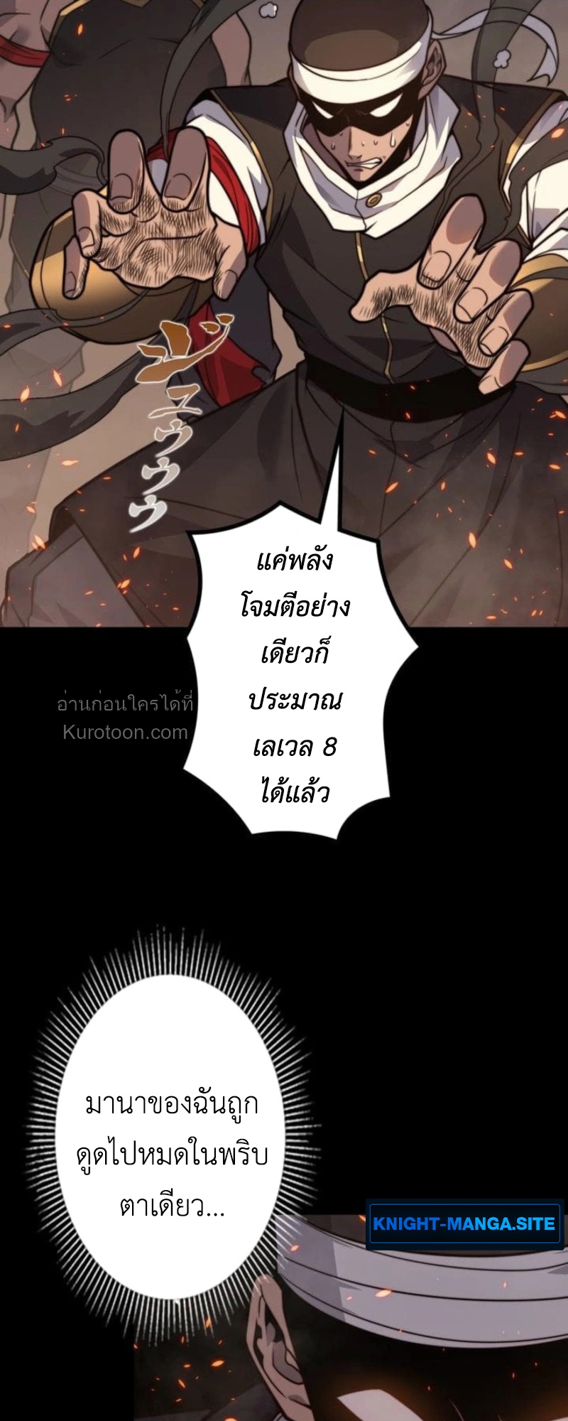 Absolute Domination at Level 0 Using My Analysis Skill เลเวล 0 ที่แกร่งที่สุด – ไร้พ่ายด้วยสกิลการวิเคราะห์ - หน้า 21