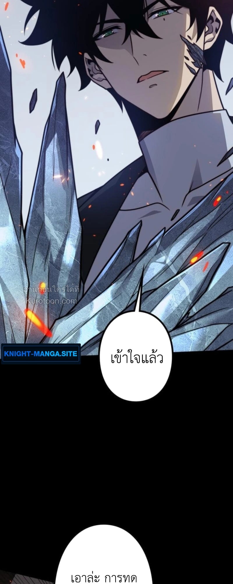 Absolute Domination at Level 0 Using My Analysis Skill เลเวล 0 ที่แกร่งที่สุด – ไร้พ่ายด้วยสกิลการวิเคราะห์ - หน้า 24