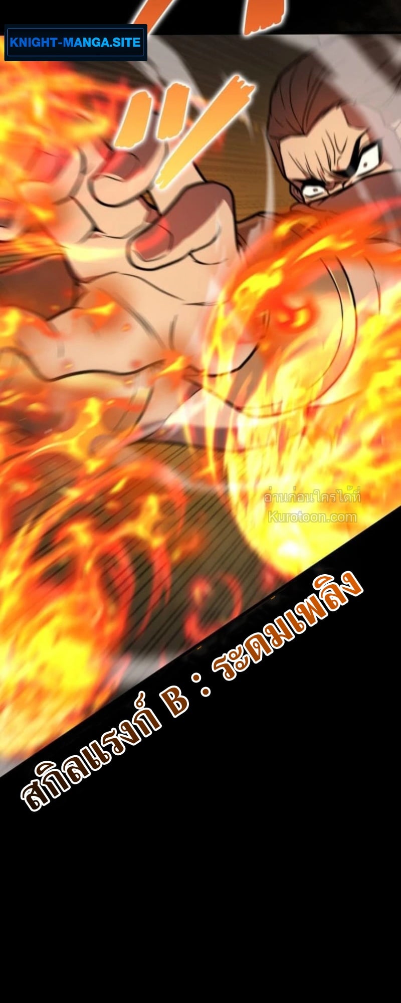 Absolute Domination at Level 0 Using My Analysis Skill เลเวล 0 ที่แกร่งที่สุด – ไร้พ่ายด้วยสกิลการวิเคราะห์ - หน้า 28