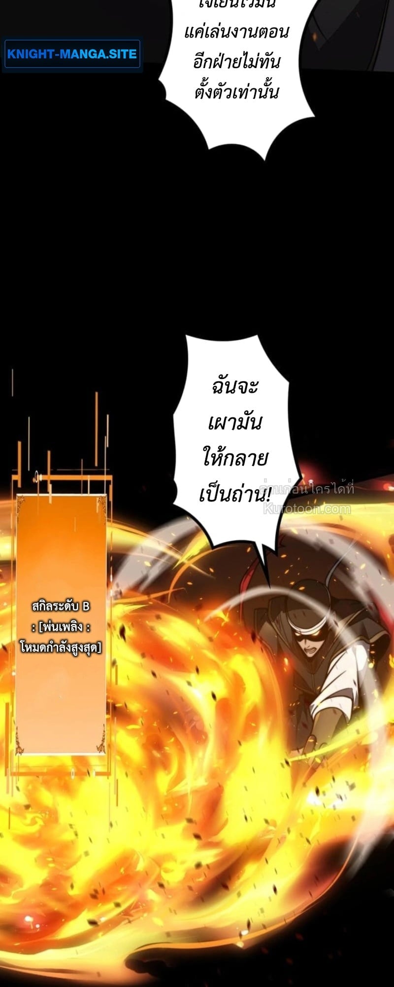 Absolute Domination at Level 0 Using My Analysis Skill เลเวล 0 ที่แกร่งที่สุด – ไร้พ่ายด้วยสกิลการวิเคราะห์ - หน้า 3