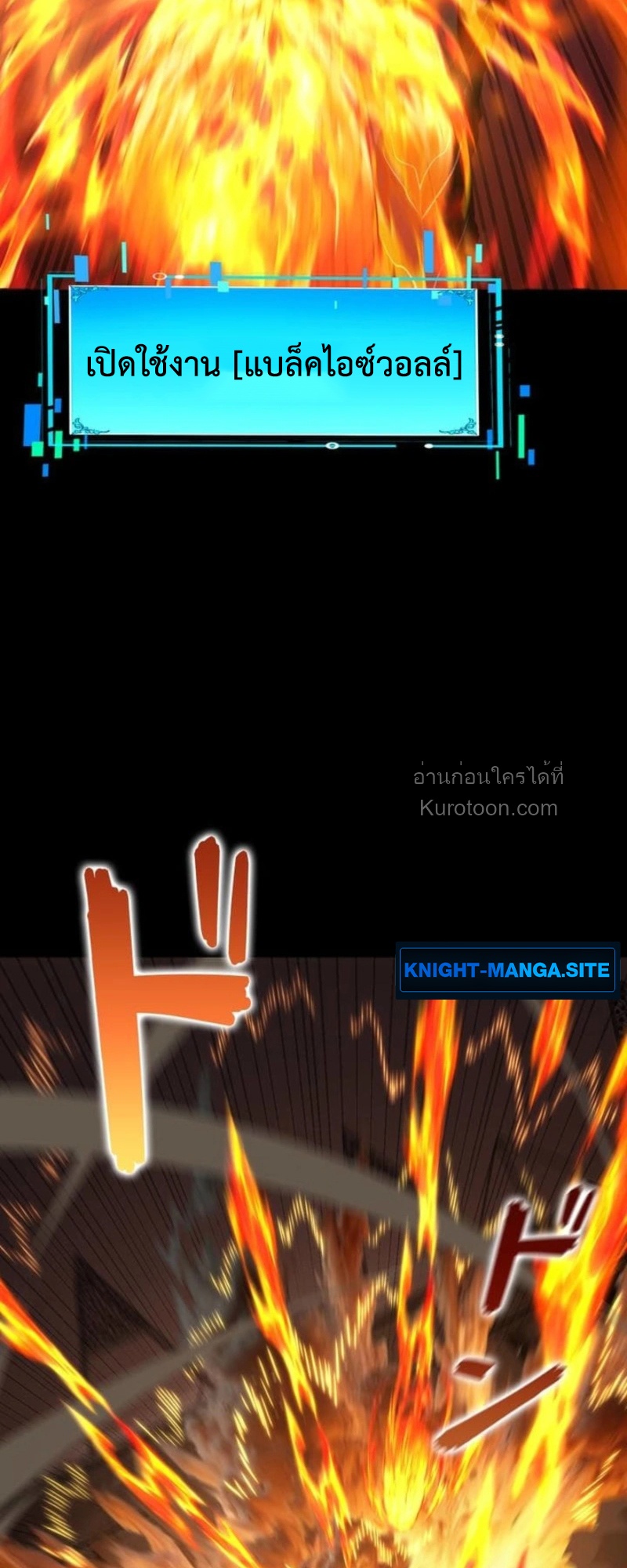Absolute Domination at Level 0 Using My Analysis Skill เลเวล 0 ที่แกร่งที่สุด – ไร้พ่ายด้วยสกิลการวิเคราะห์ - หน้า 30