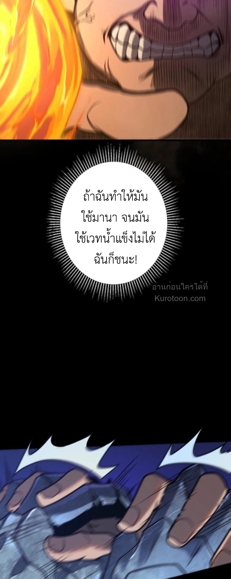Absolute Domination at Level 0 Using My Analysis Skill เลเวล 0 ที่แกร่งที่สุด – ไร้พ่ายด้วยสกิลการวิเคราะห์ - หน้า 32
