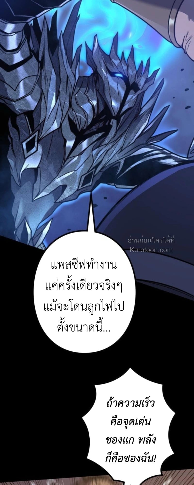 Absolute Domination at Level 0 Using My Analysis Skill เลเวล 0 ที่แกร่งที่สุด – ไร้พ่ายด้วยสกิลการวิเคราะห์ - หน้า 34