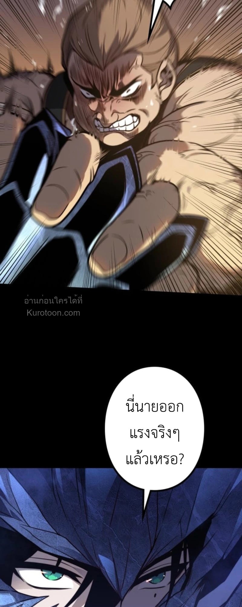 Absolute Domination at Level 0 Using My Analysis Skill เลเวล 0 ที่แกร่งที่สุด – ไร้พ่ายด้วยสกิลการวิเคราะห์ - หน้า 35