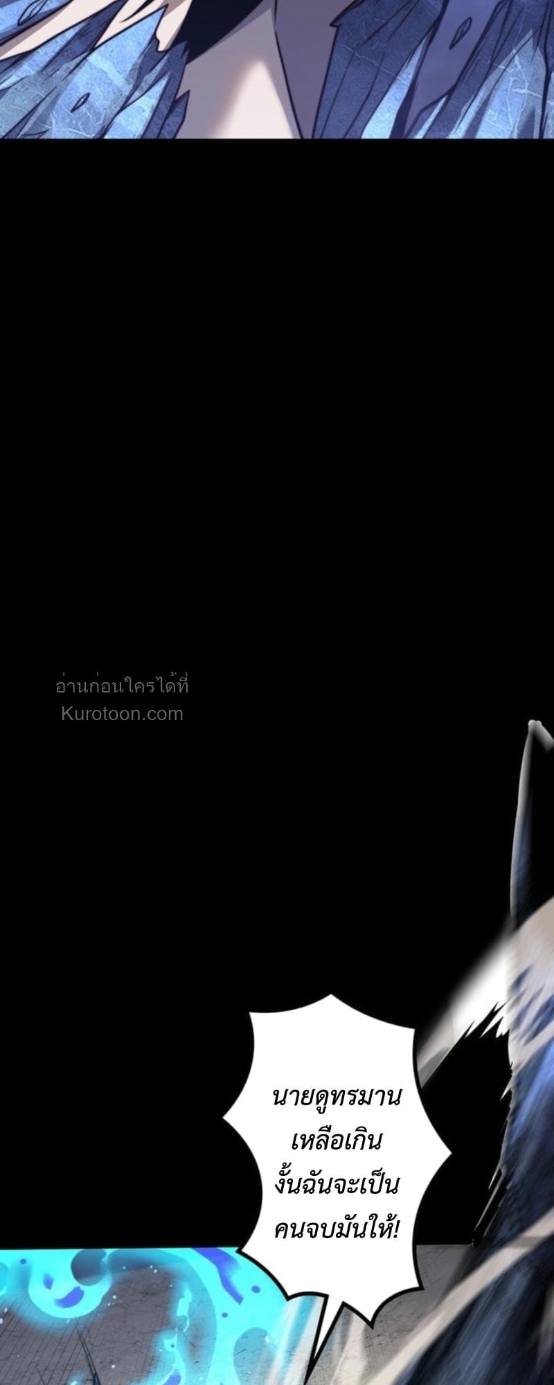 Absolute Domination at Level 0 Using My Analysis Skill เลเวล 0 ที่แกร่งที่สุด – ไร้พ่ายด้วยสกิลการวิเคราะห์ - หน้า 36