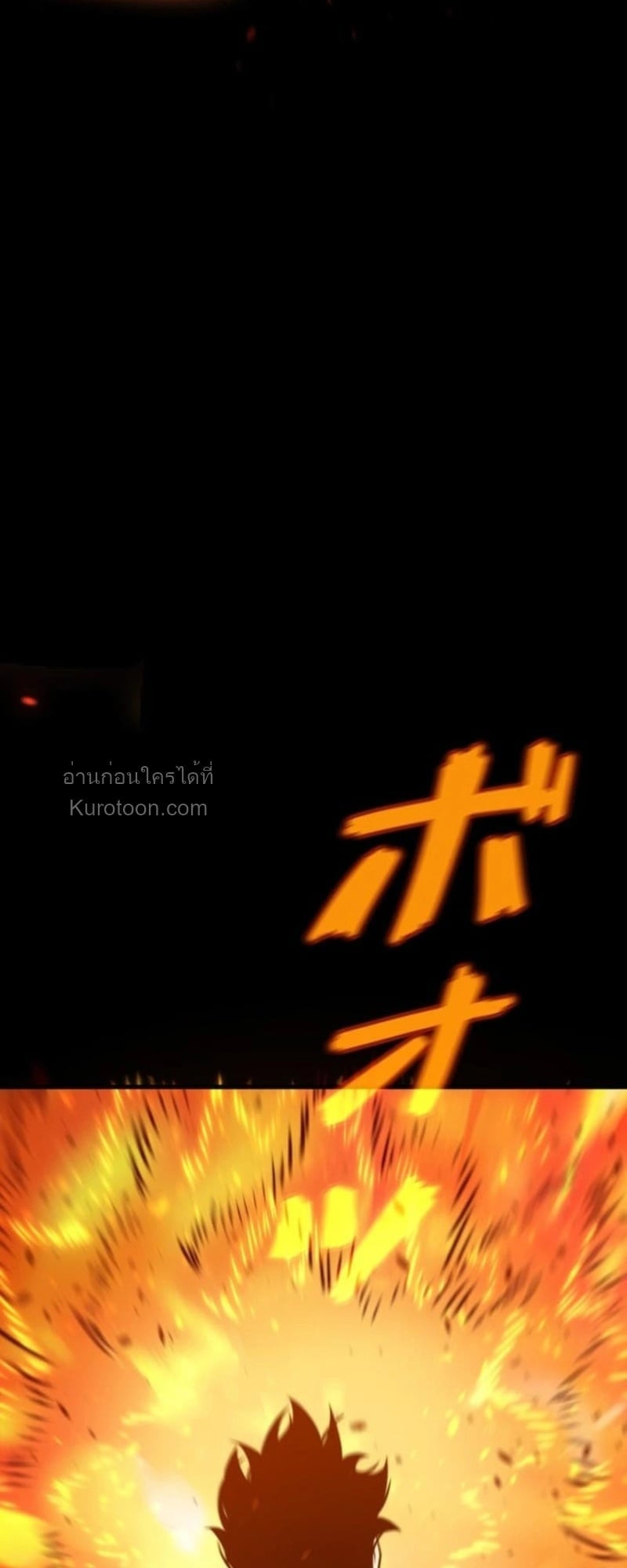 Absolute Domination at Level 0 Using My Analysis Skill เลเวล 0 ที่แกร่งที่สุด – ไร้พ่ายด้วยสกิลการวิเคราะห์ - หน้า 4