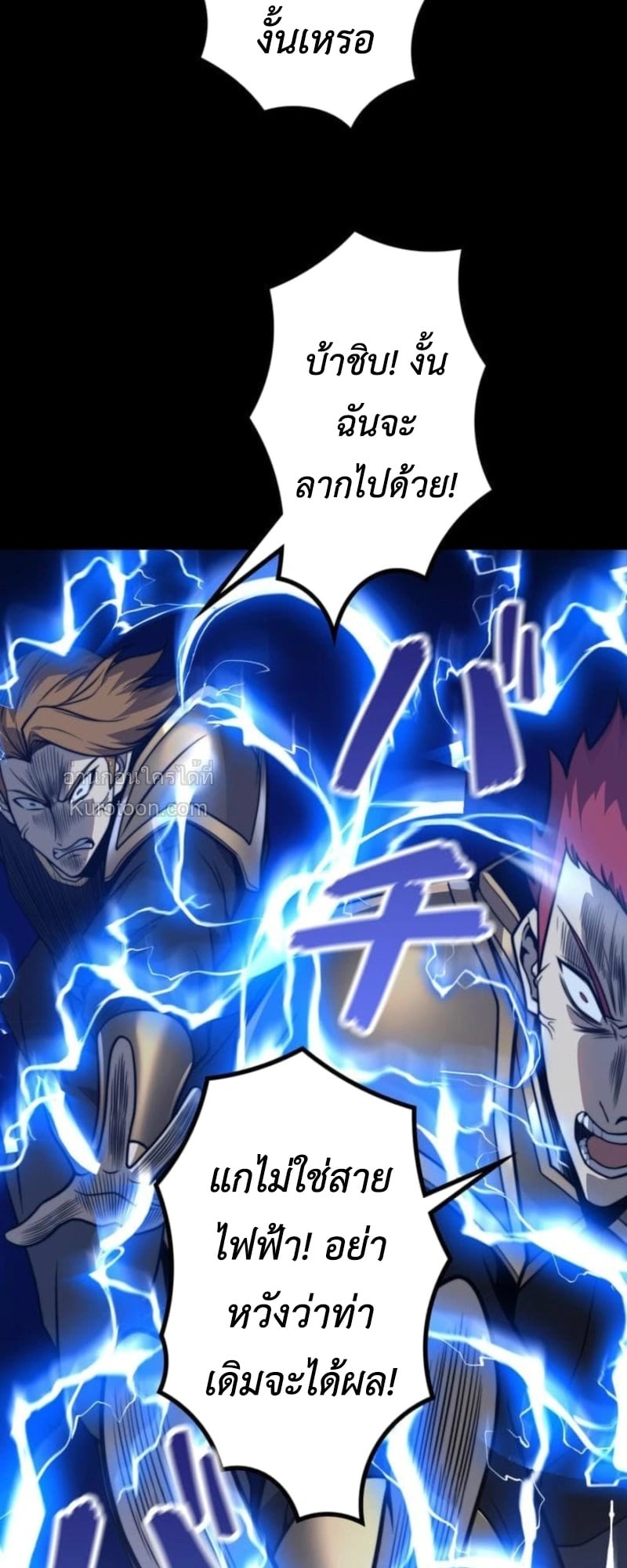 Absolute Domination at Level 0 Using My Analysis Skill เลเวล 0 ที่แกร่งที่สุด – ไร้พ่ายด้วยสกิลการวิเคราะห์ - หน้า 41