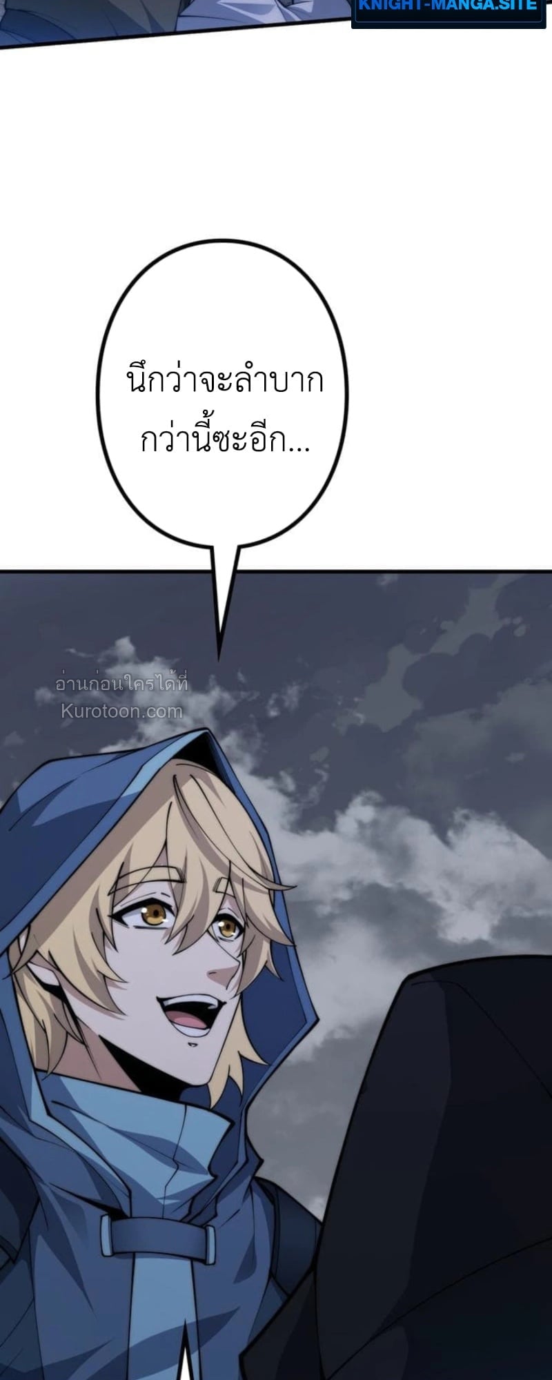 Absolute Domination at Level 0 Using My Analysis Skill เลเวล 0 ที่แกร่งที่สุด – ไร้พ่ายด้วยสกิลการวิเคราะห์ - หน้า 48