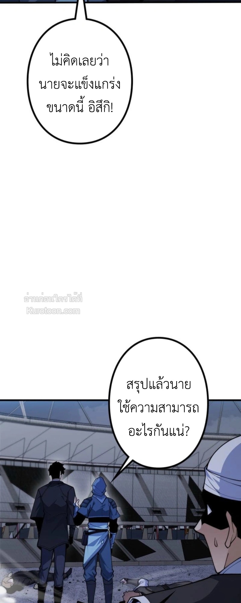 Absolute Domination at Level 0 Using My Analysis Skill เลเวล 0 ที่แกร่งที่สุด – ไร้พ่ายด้วยสกิลการวิเคราะห์ - หน้า 49