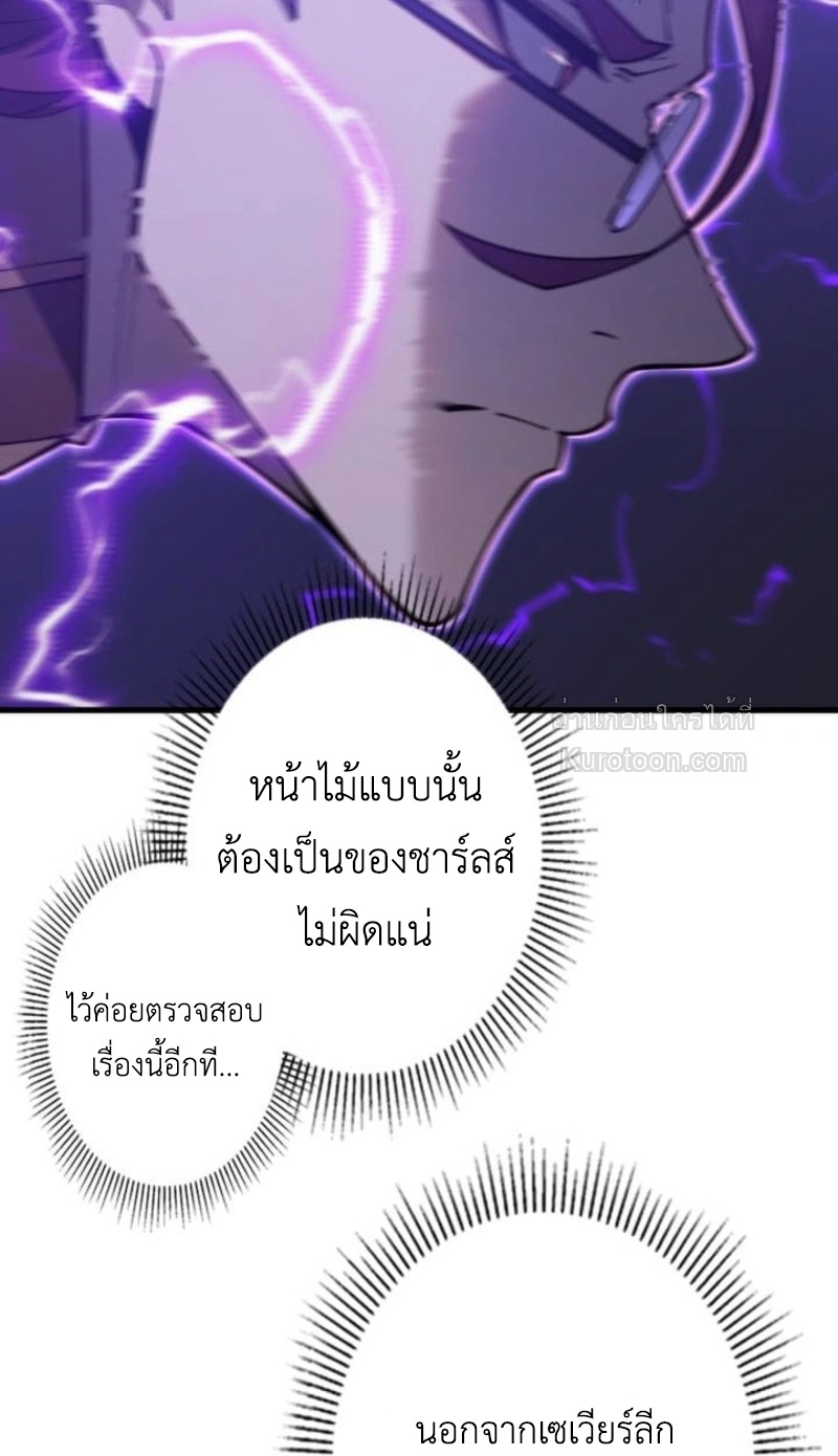 Absolute Domination at Level 0 Using My Analysis Skill เลเวล 0 ที่แกร่งที่สุด – ไร้พ่ายด้วยสกิลการวิเคราะห์ - หน้า 55