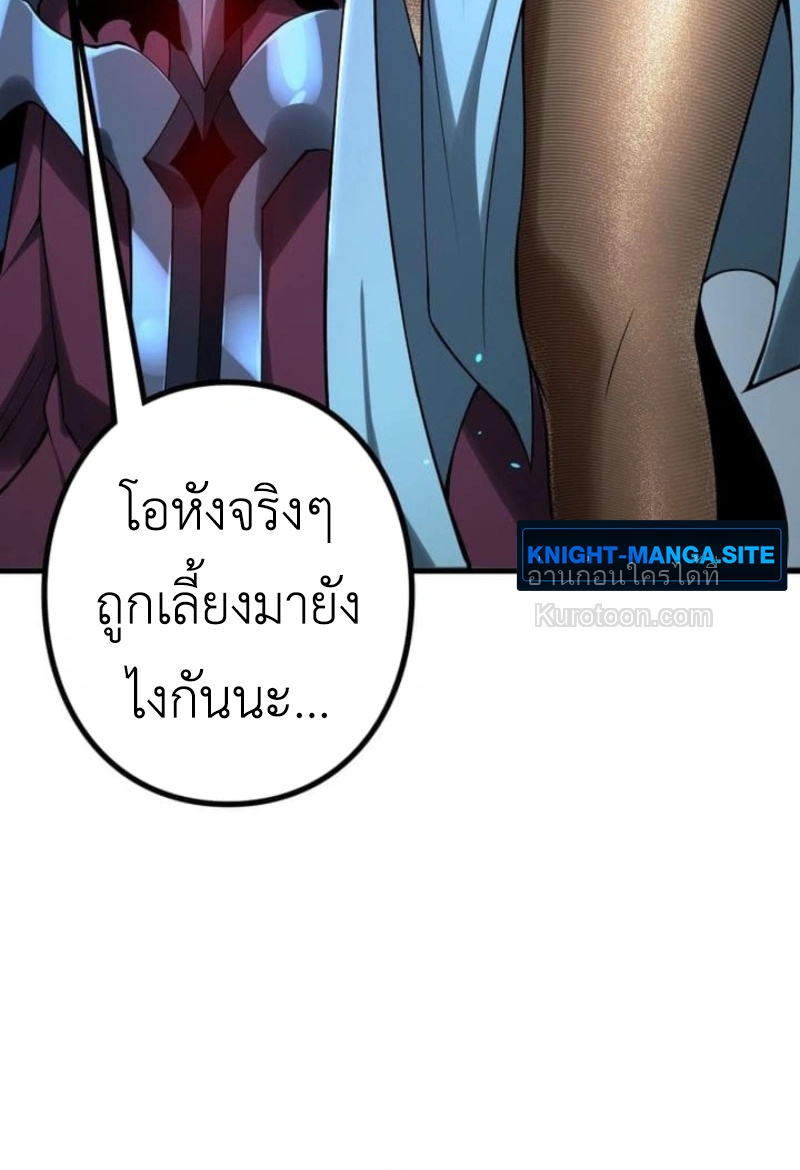 Absolute Domination at Level 0 Using My Analysis Skill เลเวล 0 ที่แกร่งที่สุด – ไร้พ่ายด้วยสกิลการวิเคราะห์ - หน้า 64