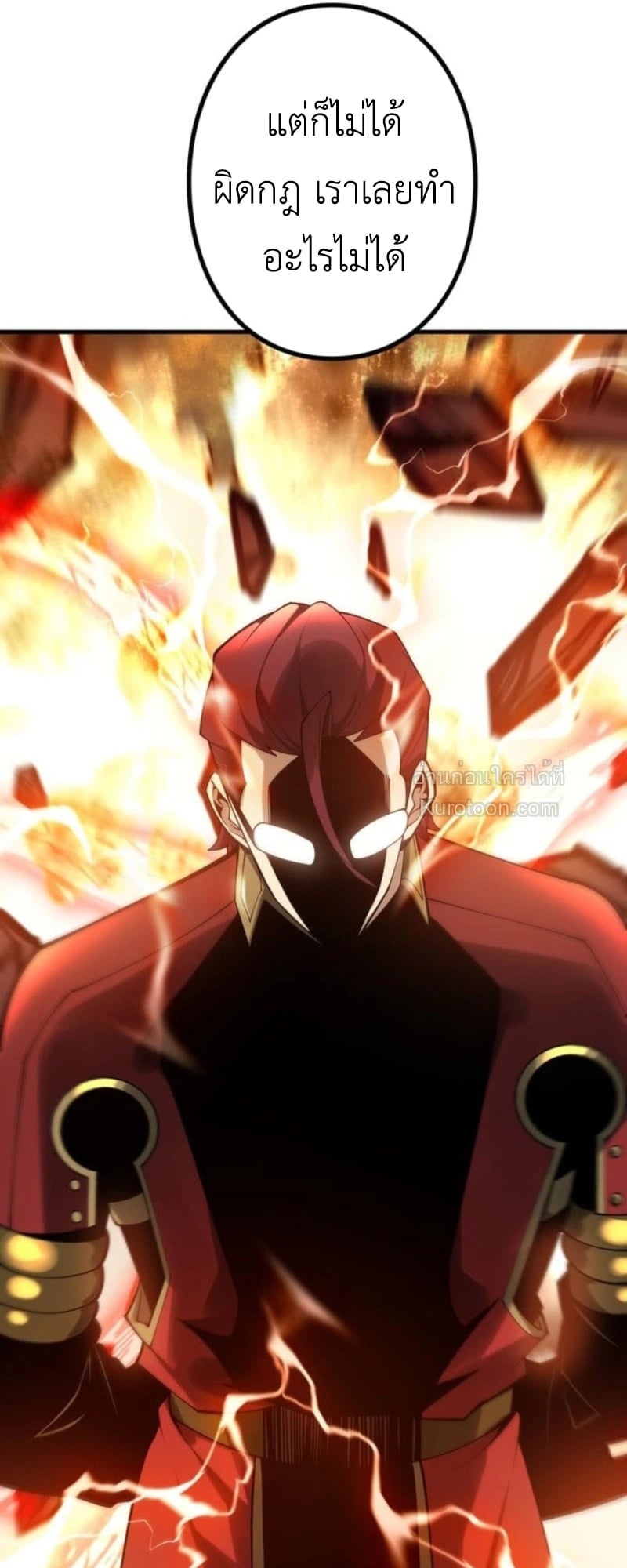 Absolute Domination at Level 0 Using My Analysis Skill เลเวล 0 ที่แกร่งที่สุด – ไร้พ่ายด้วยสกิลการวิเคราะห์ - หน้า 65