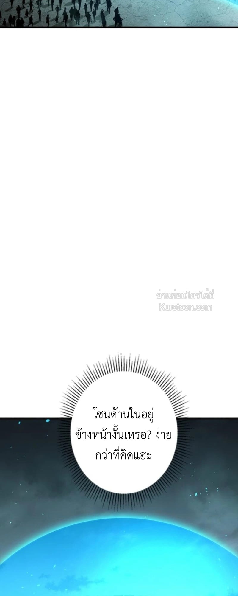 Absolute Domination at Level 0 Using My Analysis Skill เลเวล 0 ที่แกร่งที่สุด – ไร้พ่ายด้วยสกิลการวิเคราะห์ - หน้า 67