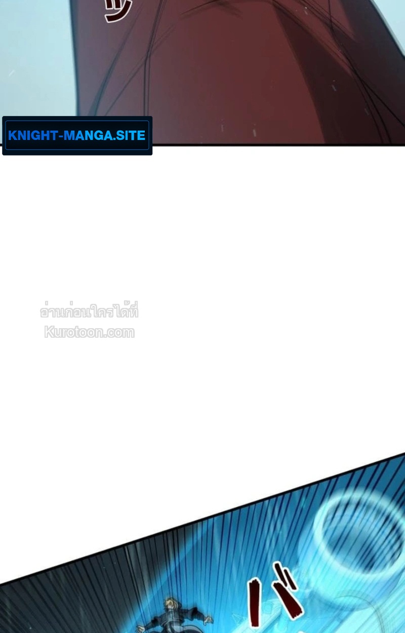 Absolute Domination at Level 0 Using My Analysis Skill เลเวล 0 ที่แกร่งที่สุด – ไร้พ่ายด้วยสกิลการวิเคราะห์ - หน้า 85