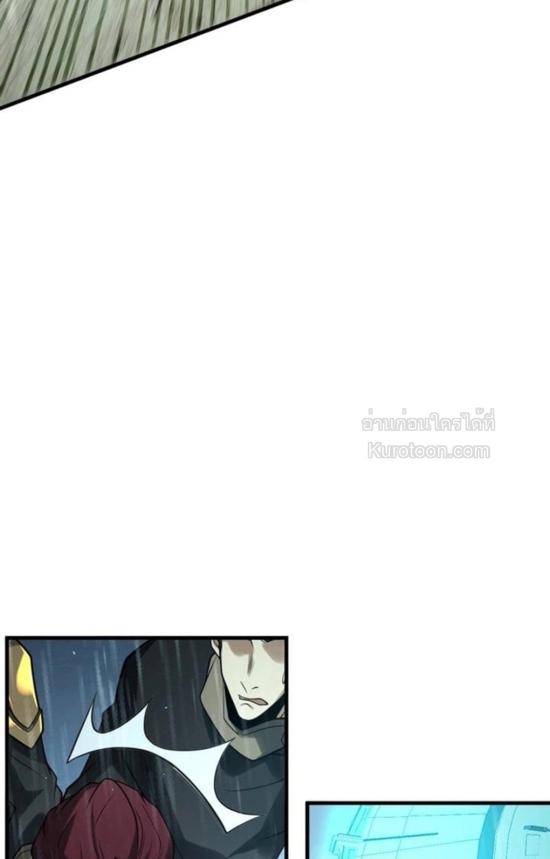 Absolute Domination at Level 0 Using My Analysis Skill เลเวล 0 ที่แกร่งที่สุด – ไร้พ่ายด้วยสกิลการวิเคราะห์ - หน้า 87