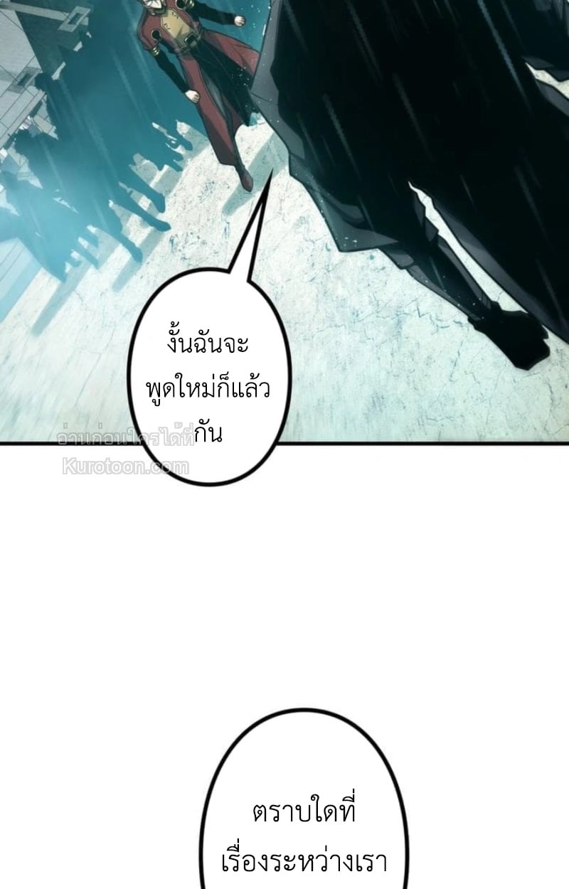 Absolute Domination at Level 0 Using My Analysis Skill เลเวล 0 ที่แกร่งที่สุด – ไร้พ่ายด้วยสกิลการวิเคราะห์ - หน้า 90