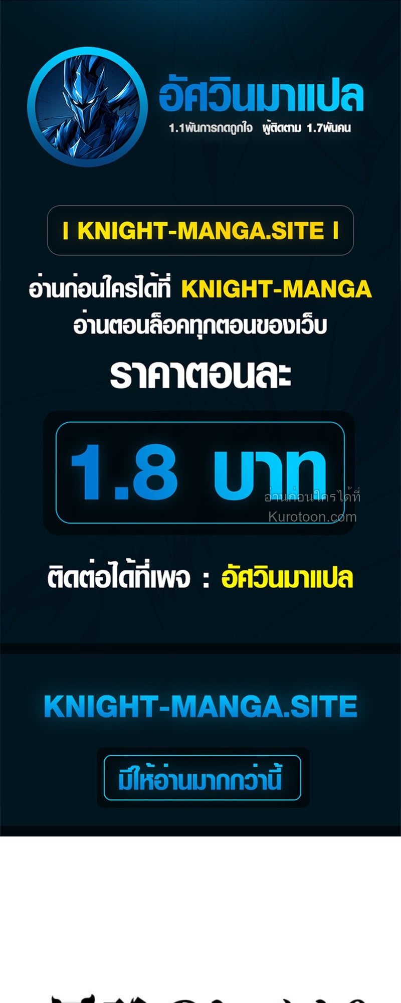 Absolute Domination at Level 0 Using My Analysis Skill เลเวล 0 ที่แกร่งที่สุด – ไร้พ่ายด้วยสกิลการวิเคราะห์ - หน้า 1