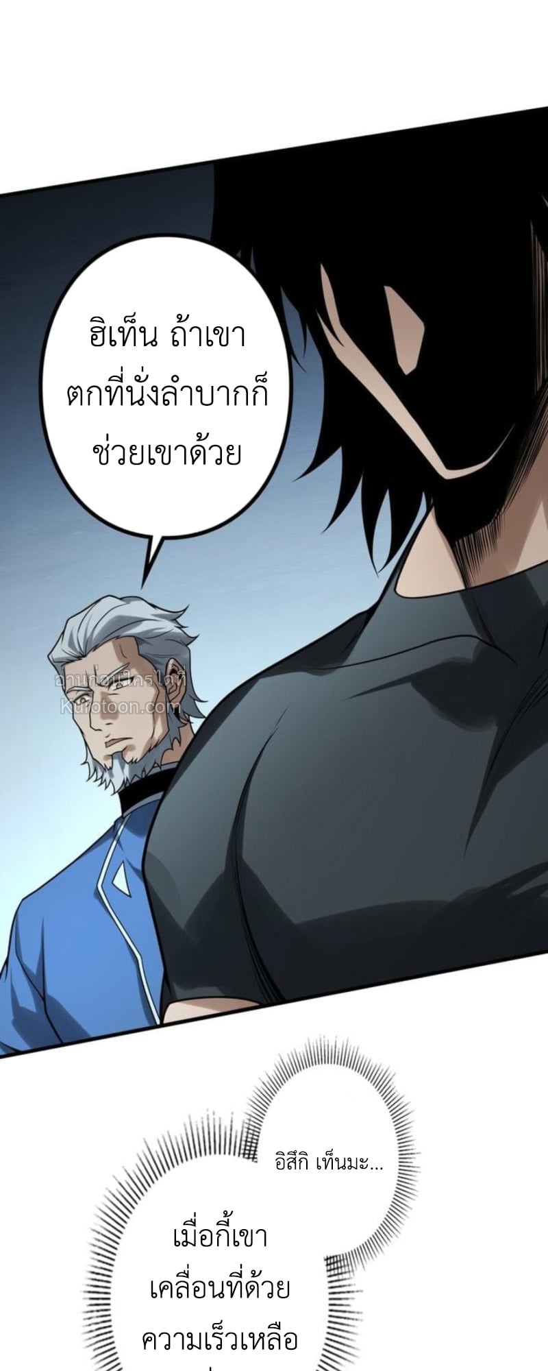 Absolute Domination at Level 0 Using My Analysis Skill เลเวล 0 ที่แกร่งที่สุด – ไร้พ่ายด้วยสกิลการวิเคราะห์ - หน้า 14