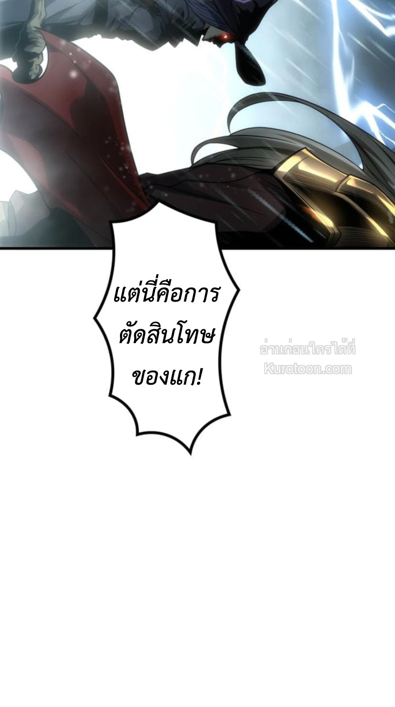 Absolute Domination at Level 0 Using My Analysis Skill เลเวล 0 ที่แกร่งที่สุด – ไร้พ่ายด้วยสกิลการวิเคราะห์ - หน้า 18