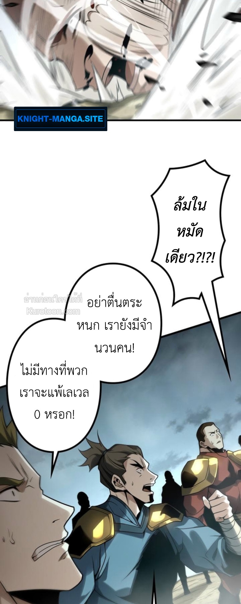 Absolute Domination at Level 0 Using My Analysis Skill เลเวล 0 ที่แกร่งที่สุด – ไร้พ่ายด้วยสกิลการวิเคราะห์ - หน้า 26