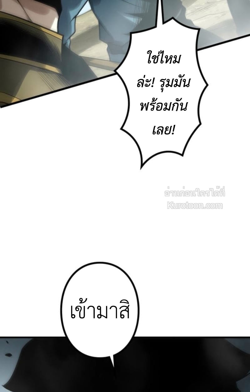 Absolute Domination at Level 0 Using My Analysis Skill เลเวล 0 ที่แกร่งที่สุด – ไร้พ่ายด้วยสกิลการวิเคราะห์ - หน้า 27