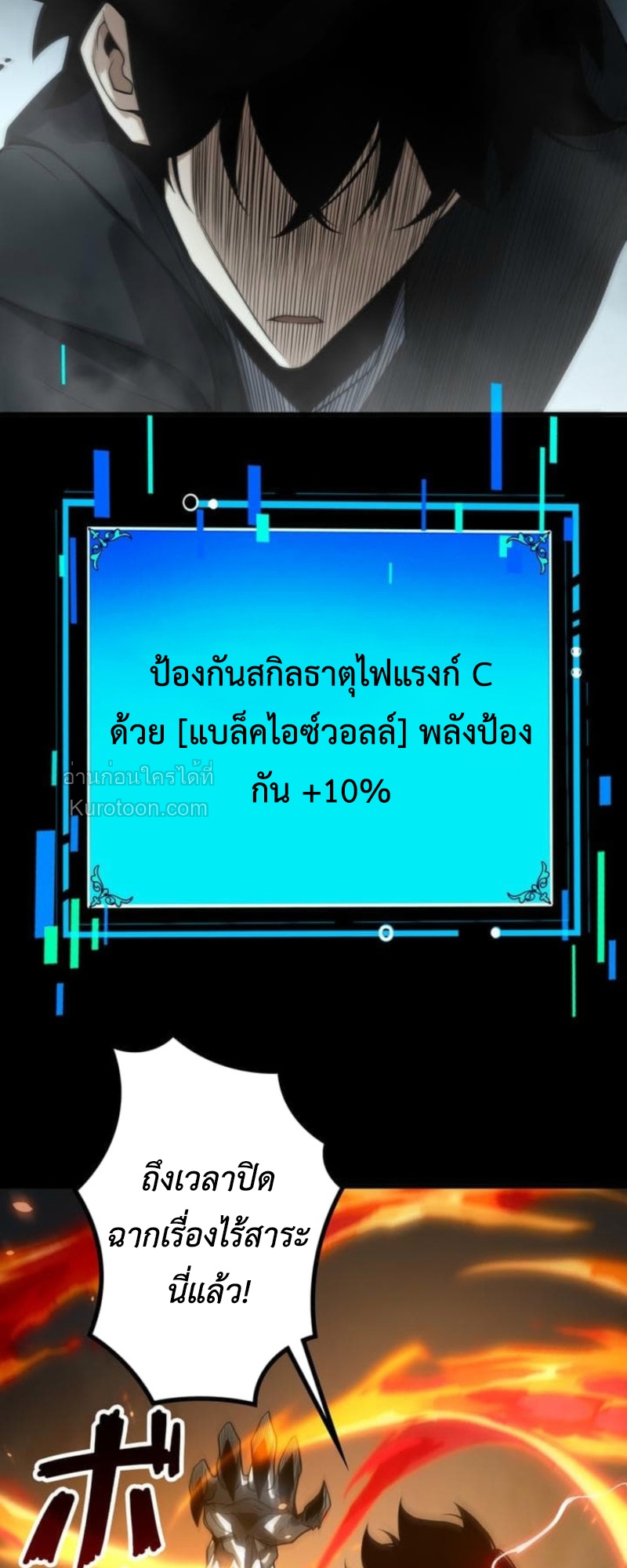 Absolute Domination at Level 0 Using My Analysis Skill เลเวล 0 ที่แกร่งที่สุด – ไร้พ่ายด้วยสกิลการวิเคราะห์ - หน้า 28