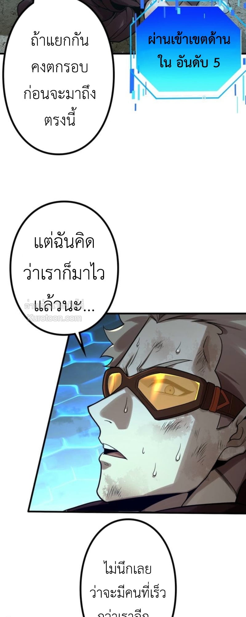 Absolute Domination at Level 0 Using My Analysis Skill เลเวล 0 ที่แกร่งที่สุด – ไร้พ่ายด้วยสกิลการวิเคราะห์ - หน้า 3