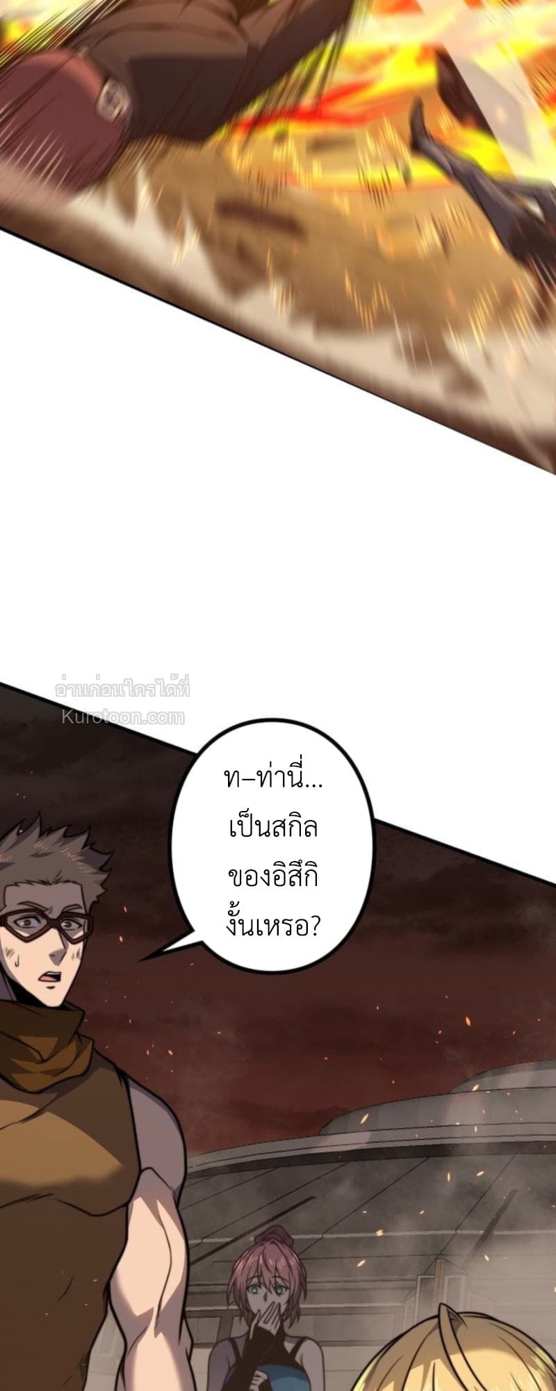 Absolute Domination at Level 0 Using My Analysis Skill เลเวล 0 ที่แกร่งที่สุด – ไร้พ่ายด้วยสกิลการวิเคราะห์ - หน้า 31
