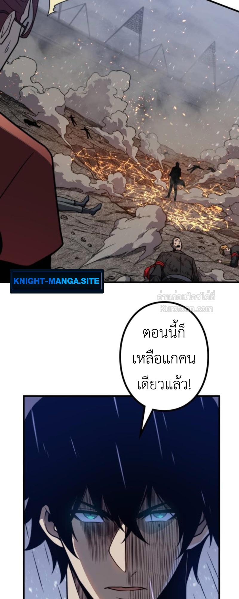 Absolute Domination at Level 0 Using My Analysis Skill เลเวล 0 ที่แกร่งที่สุด – ไร้พ่ายด้วยสกิลการวิเคราะห์ - หน้า 38