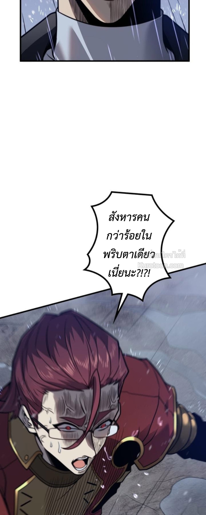 Absolute Domination at Level 0 Using My Analysis Skill เลเวล 0 ที่แกร่งที่สุด – ไร้พ่ายด้วยสกิลการวิเคราะห์ - หน้า 39