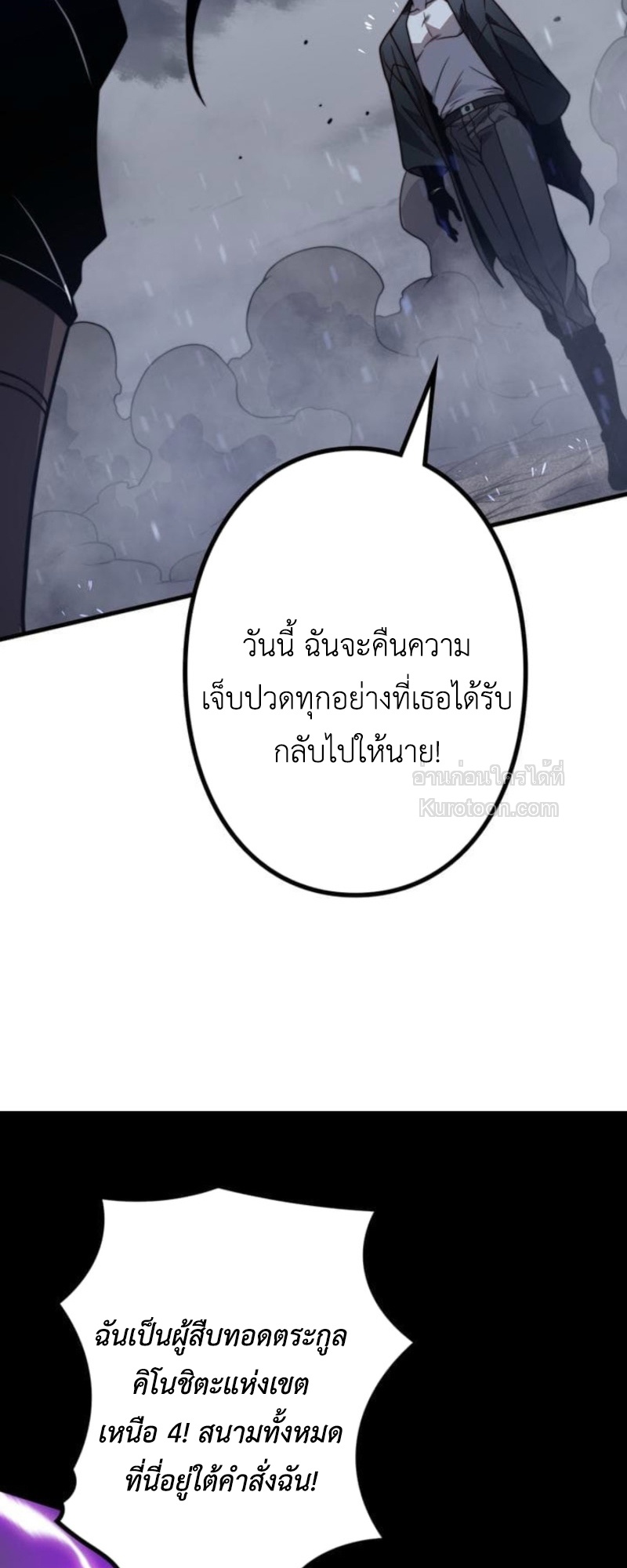 Absolute Domination at Level 0 Using My Analysis Skill เลเวล 0 ที่แกร่งที่สุด – ไร้พ่ายด้วยสกิลการวิเคราะห์ - หน้า 41
