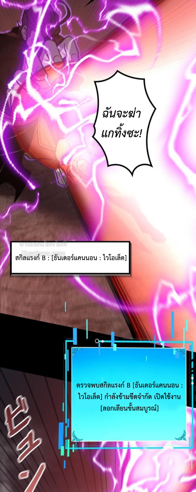 Absolute Domination at Level 0 Using My Analysis Skill เลเวล 0 ที่แกร่งที่สุด – ไร้พ่ายด้วยสกิลการวิเคราะห์ - หน้า 43